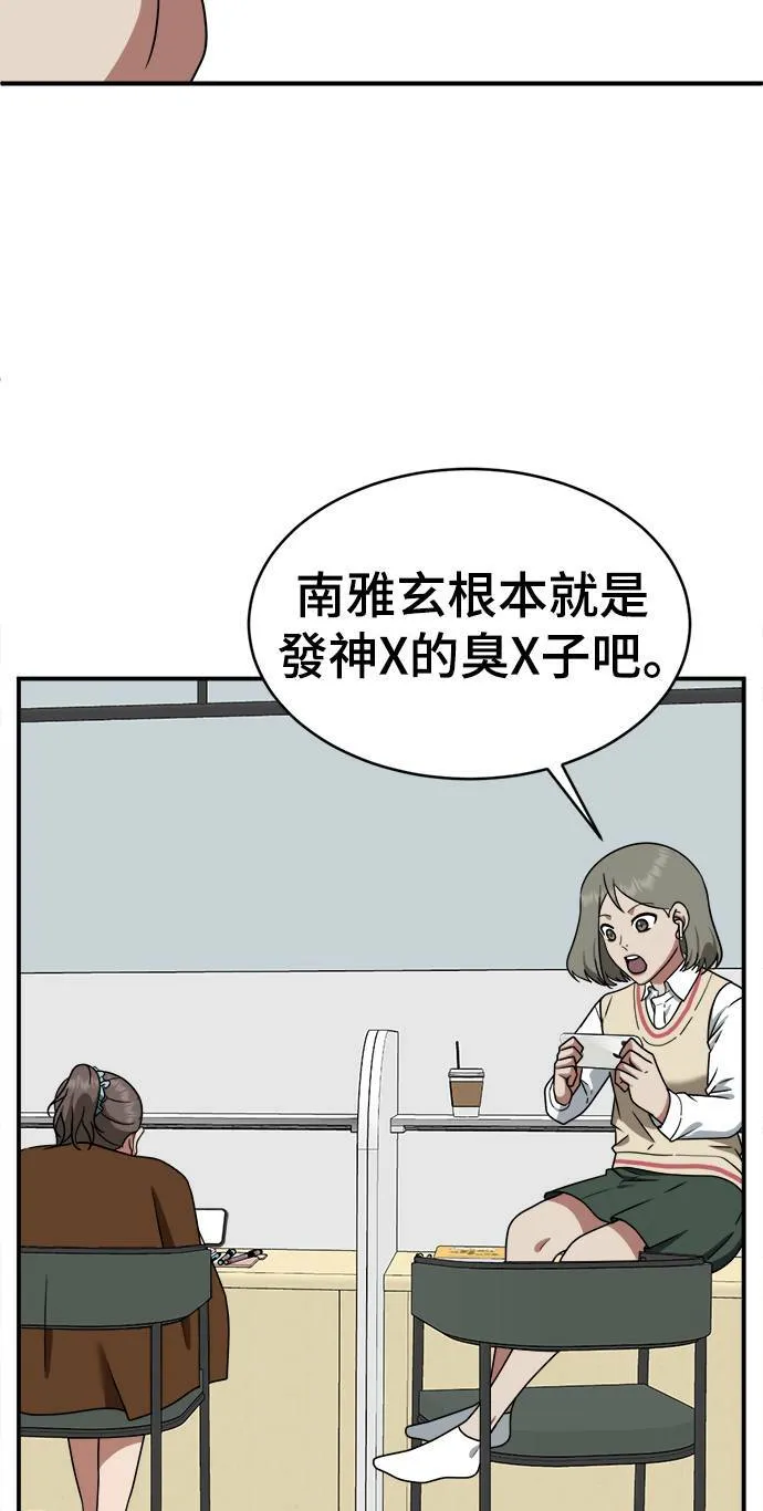 盗脸人生郑玄珠结局漫画,秋斗娜 202图