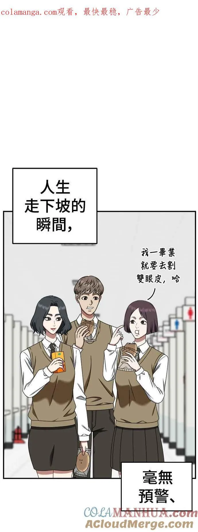 盗窃罪漫画,S2 赵艺彬 91图