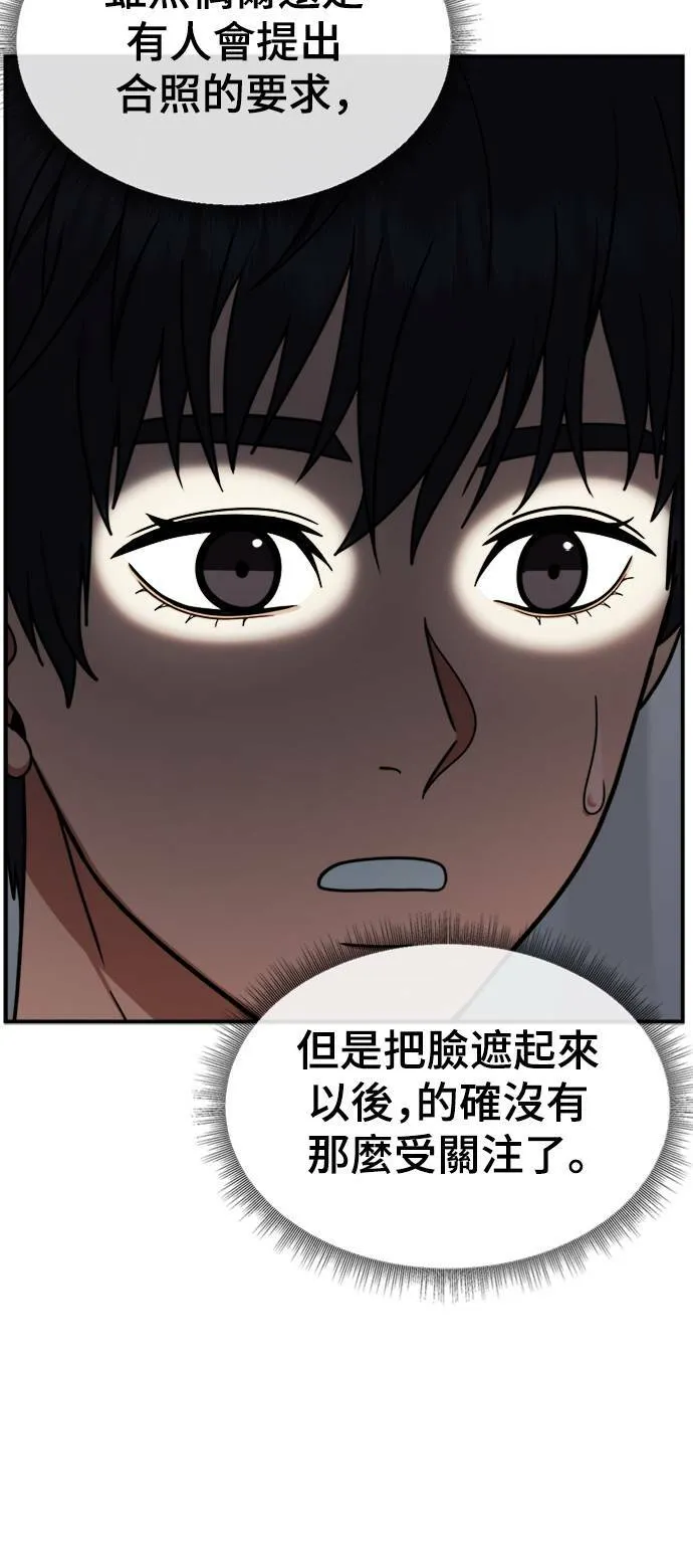 盗脸人生漫画,成乔彬 61图