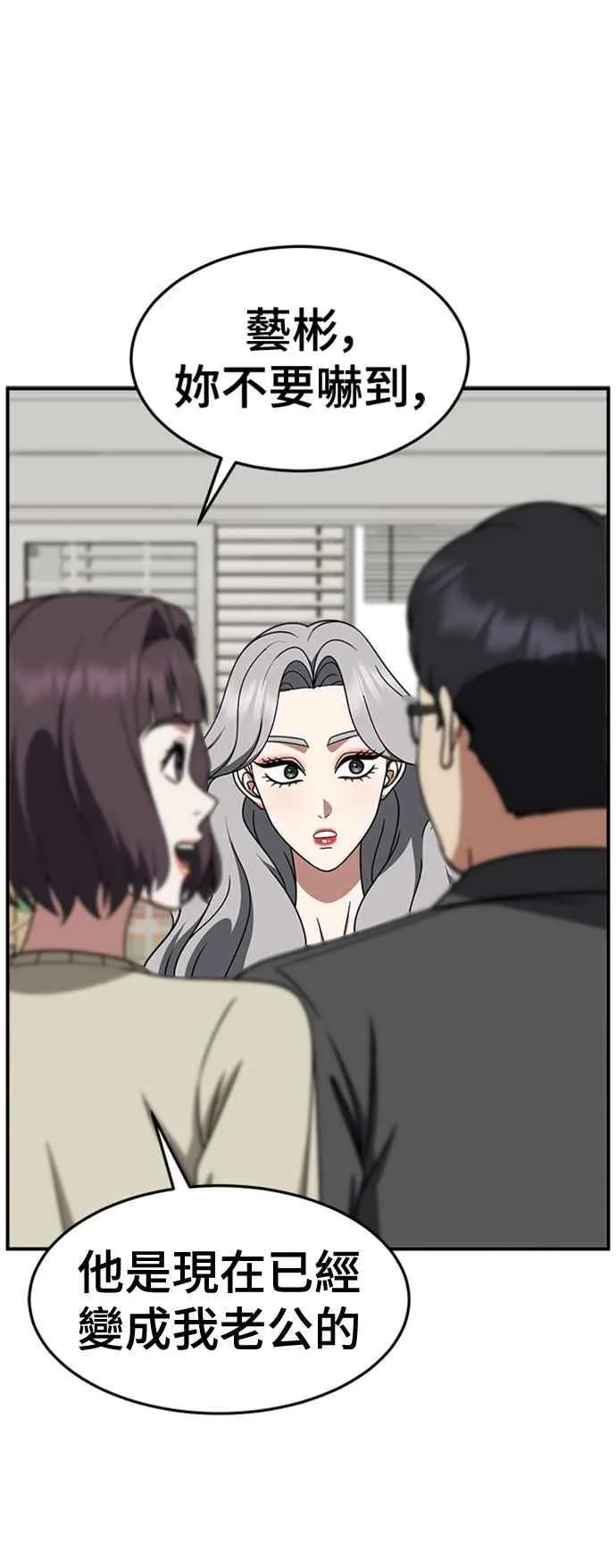 盗脸人生漫画,S2 赵艺彬 42图