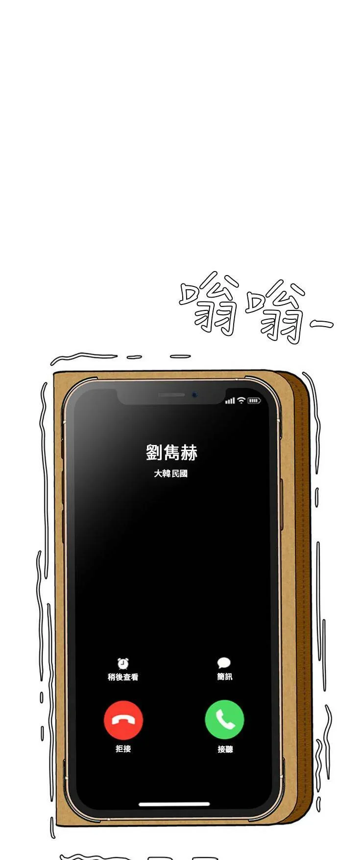 盗脸人生哪个app可看漫画,吕敏舒 181图