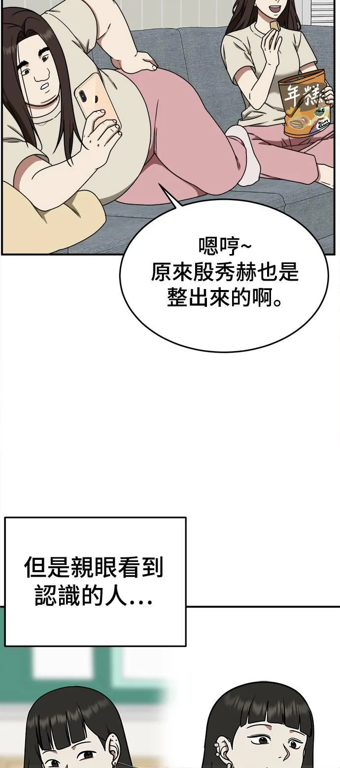 盗脸人生漫画34话漫画,乔泰熙 41图