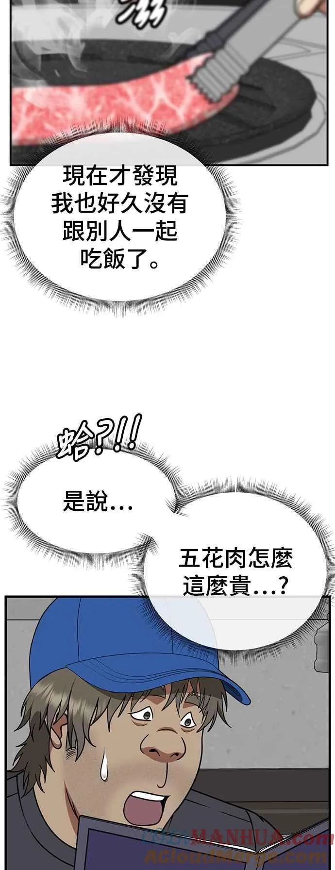 盗脸人生电影完整版免费漫画,S2 白水龙 22图