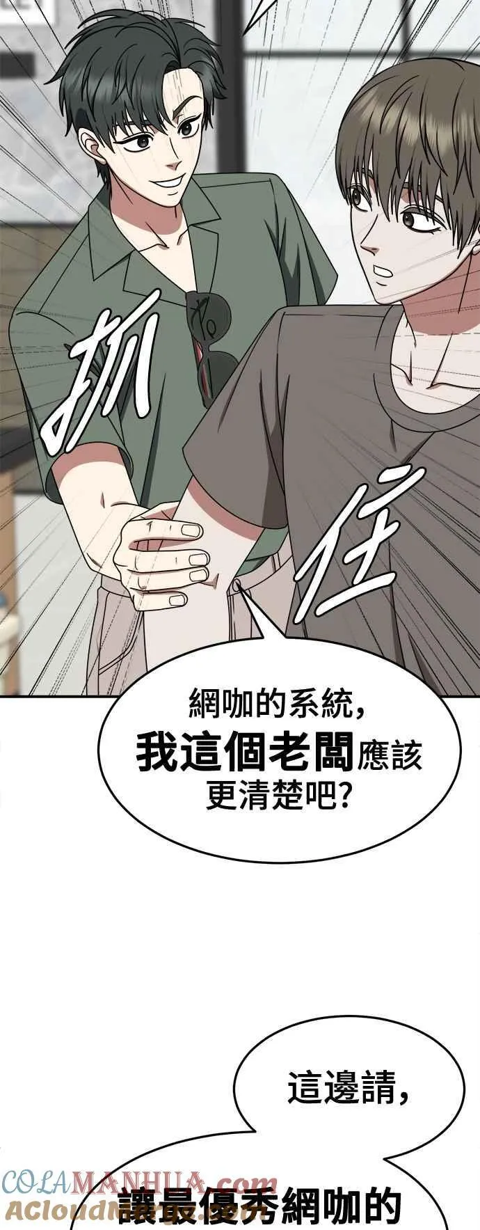 盗脸人生漫画免费全集漫画,S2 白水龙 72图