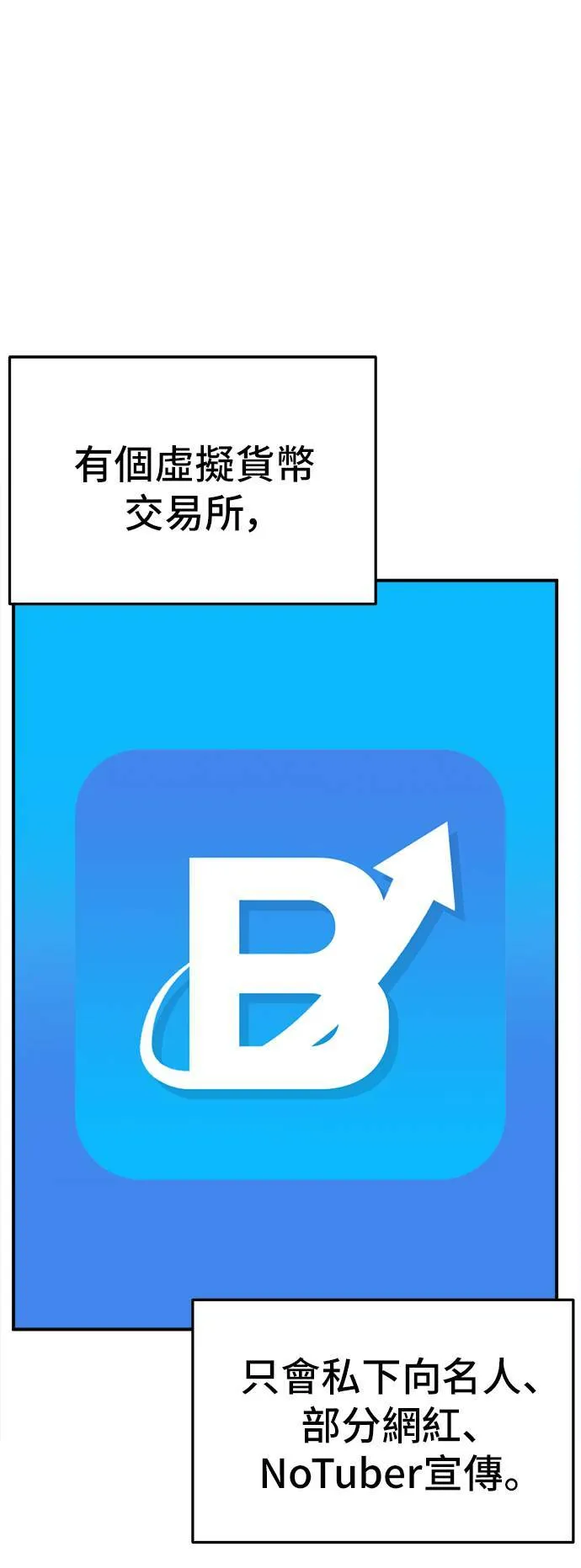 盗将行漫画,秋斗娜 111图