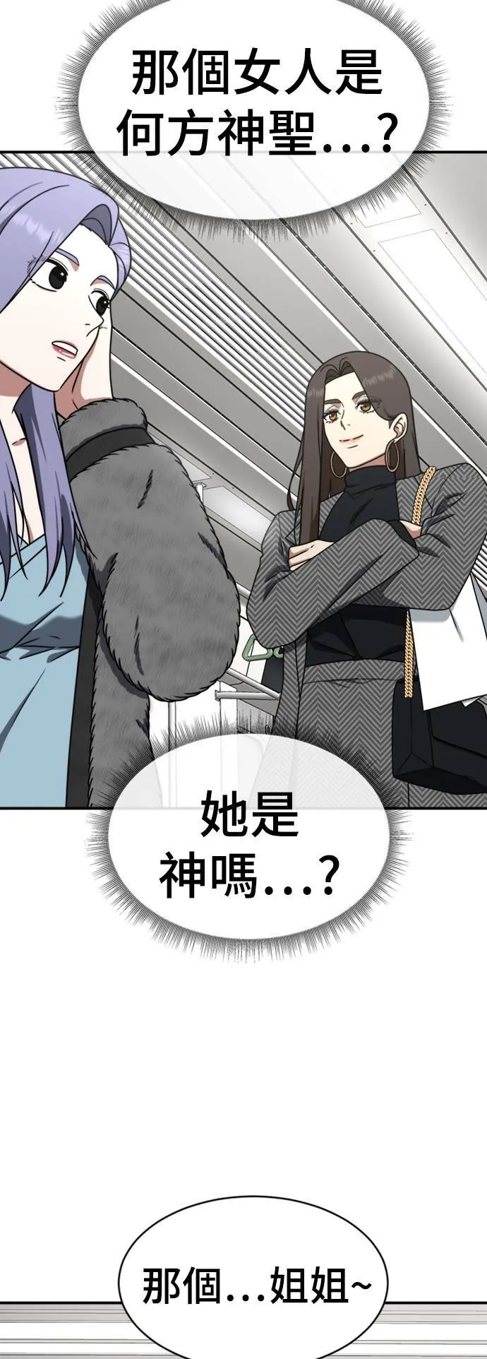 盗脸人生郑玄珠结局漫画,河娜永 172图