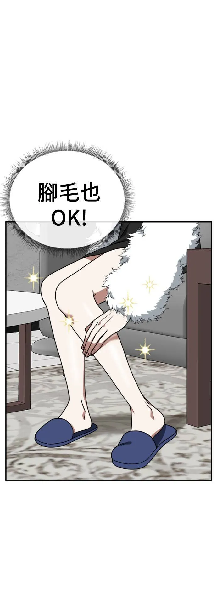 盗脸人生结局漫画,河娜永 141图