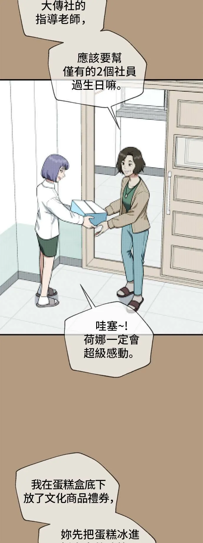 盗脸人生1完整版漫画,秋斗娜 42图