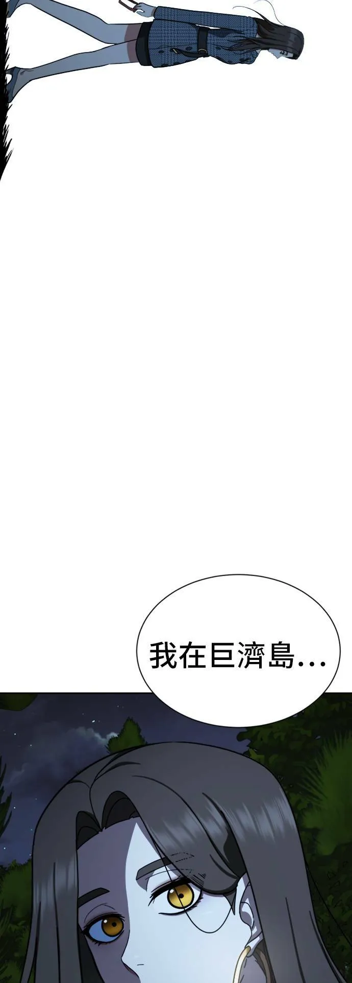 盗脸人生漫画,吕敏舒 72图