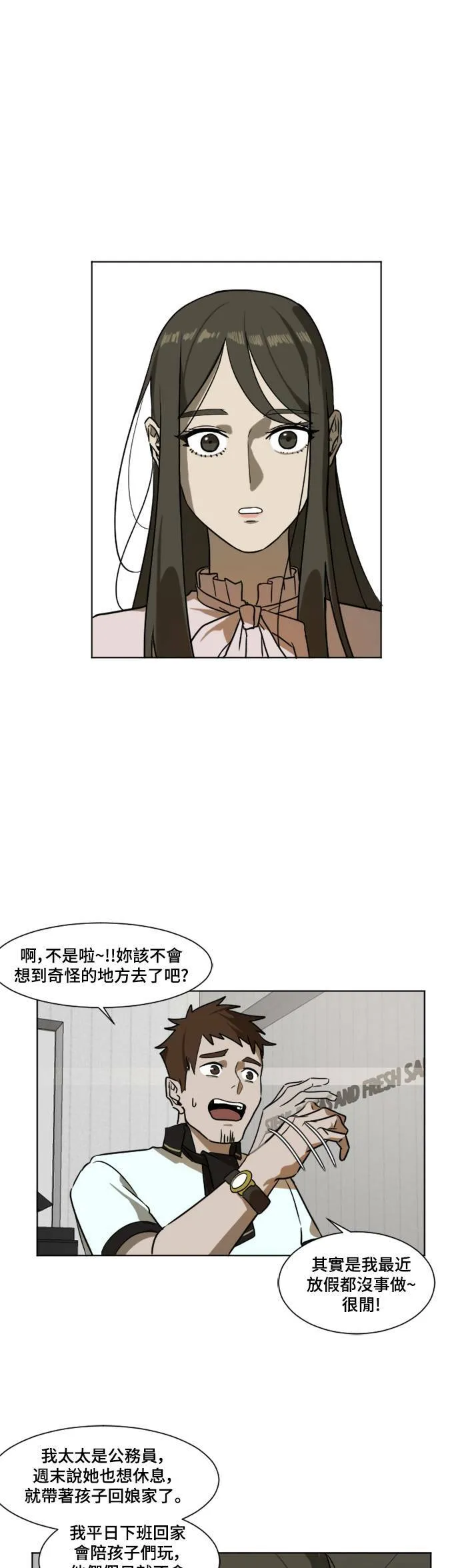 盗脸人生韩漫漫画,崔宝润 41图