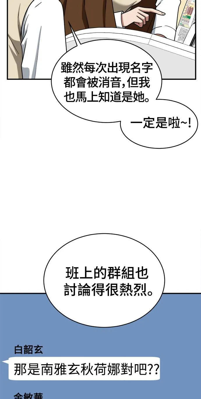 盗脸人生郑玄珠结局漫画,秋斗娜 202图