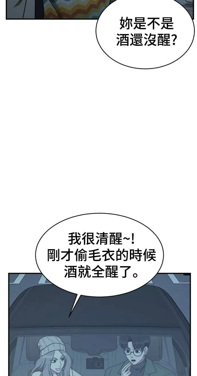 盗脸人生郑玄珠漫画,河娜永 92图