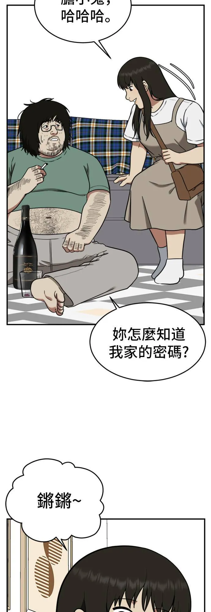 盗脸人生1完整版漫画,艾登 151图