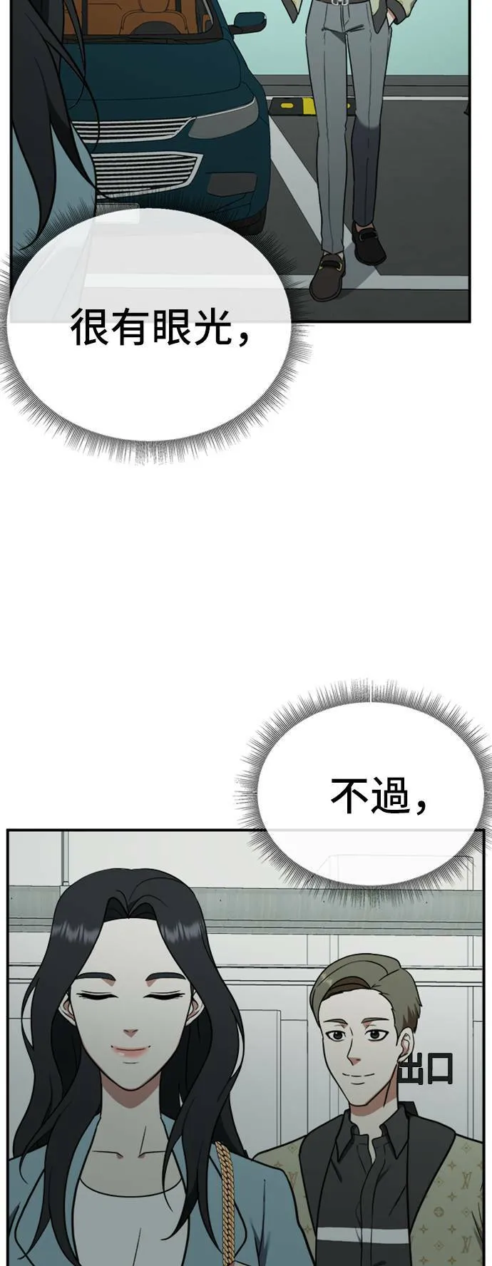 盗脸人生完整版解说漫画,艾登 ９1图