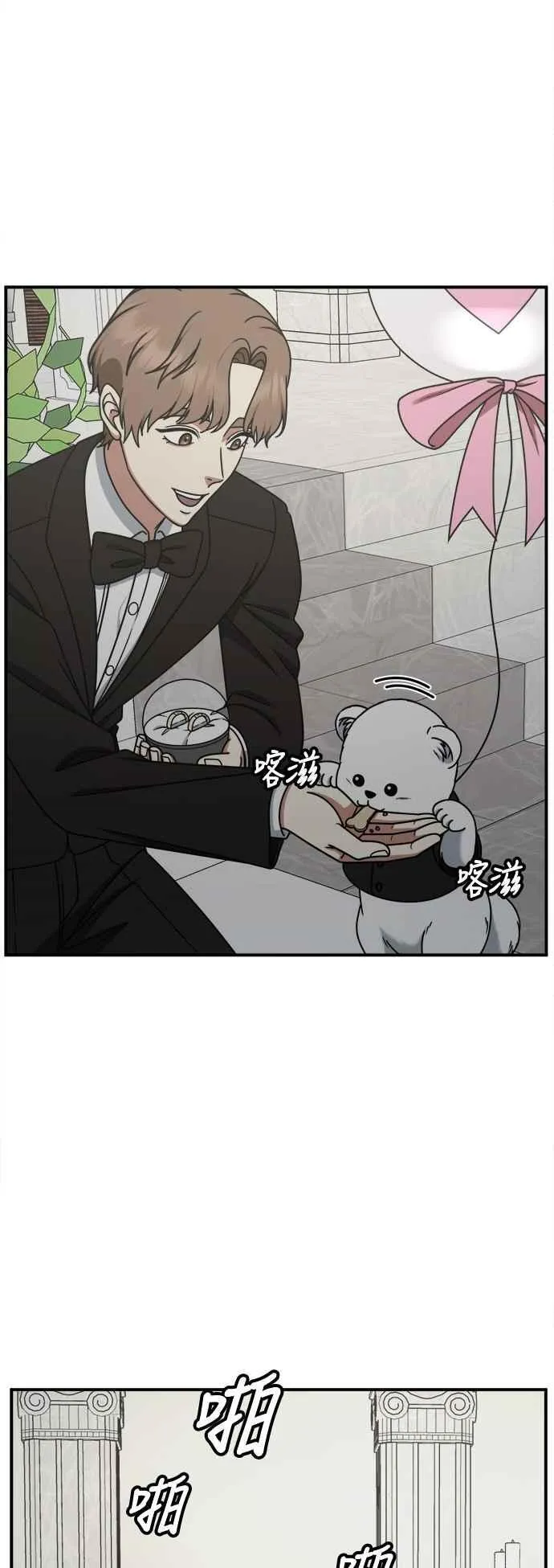 盗脸人生韩漫漫画,S2 赵艺彬 131图