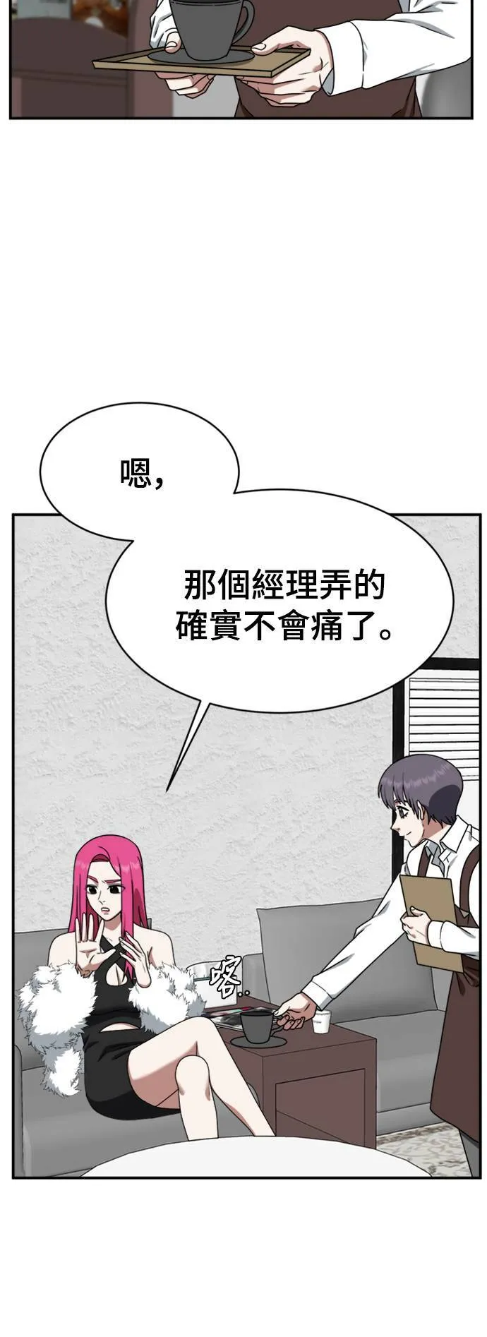 盗脸人生结局漫画,河娜永 141图