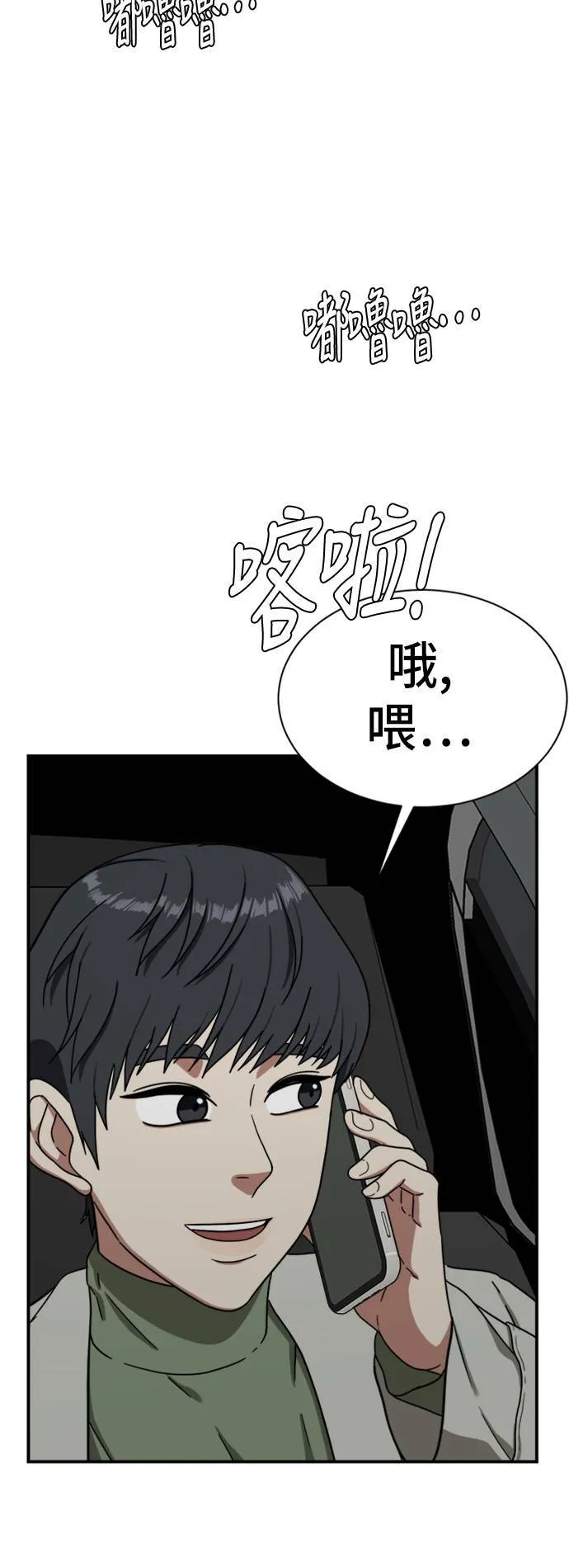 盗脸人生完整版10漫画,吕敏舒 192图