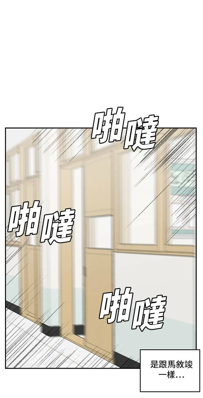 盗脸人生漫画,裵善忠 81图
