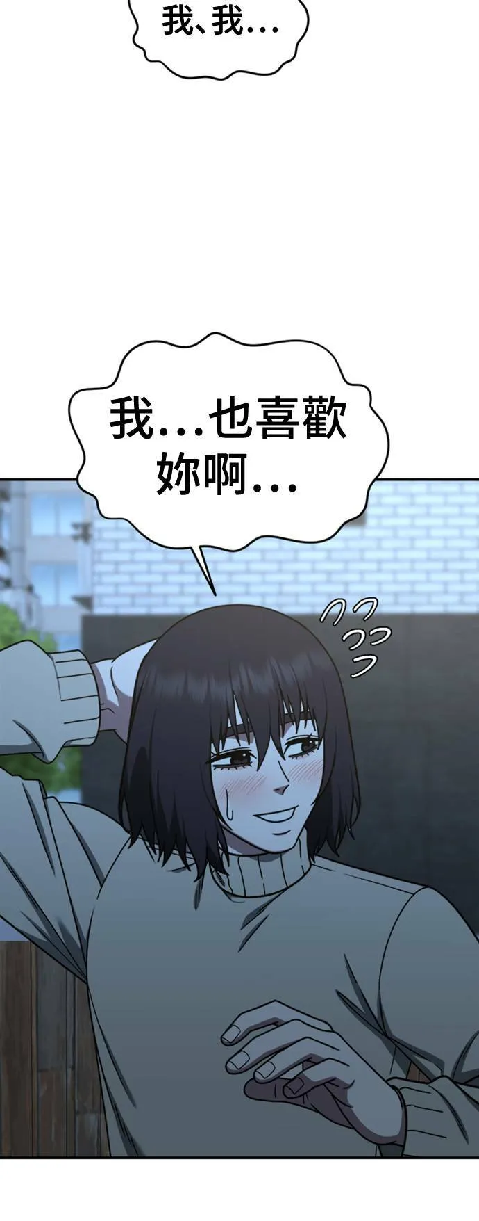 盗脸人生郑玄珠结局漫画,乔泰熙 272图