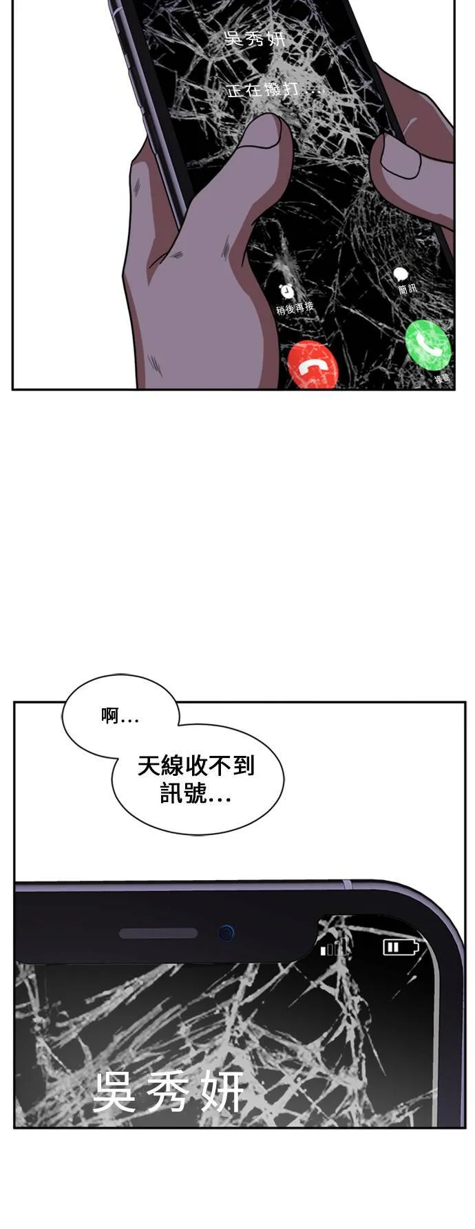 盗脸人生结局漫画,郑弦珠 112图