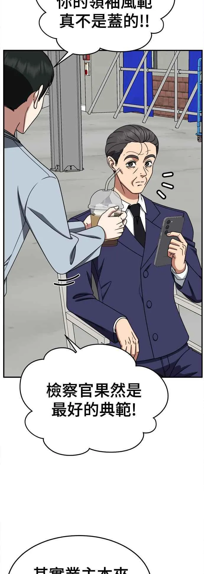 盗脸人生郑玄珠漫画,S2 赵艺彬 211图