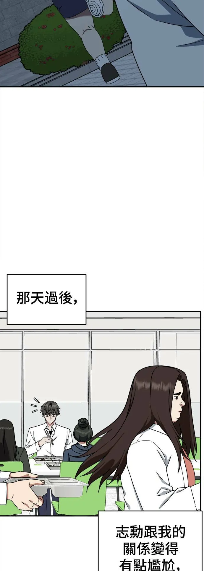 盗将行漫画,乔泰熙 22图