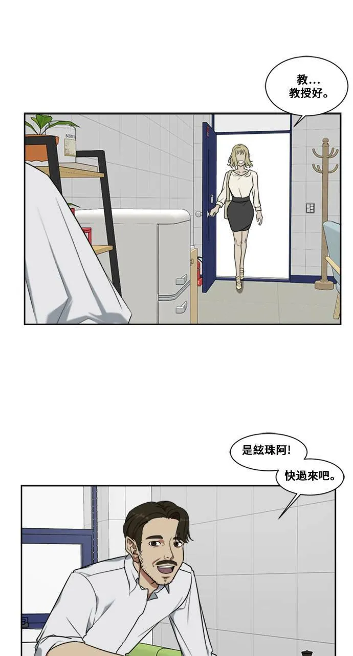 盗脸人生漫画全集免费阅读漫画,郑弦珠 41图