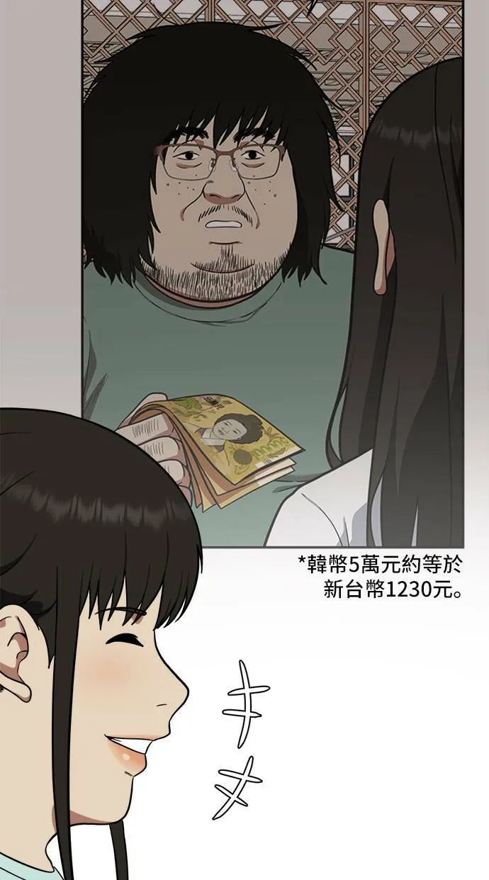 盗脸人生完整版漫画,艾登 162图