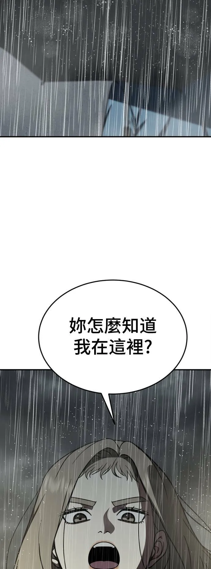 盗脸人生漫画第二集漫画,乔泰熙 222图