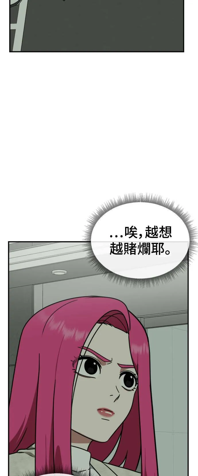 盗脸人生哪个app可看漫画,河娜永 122图