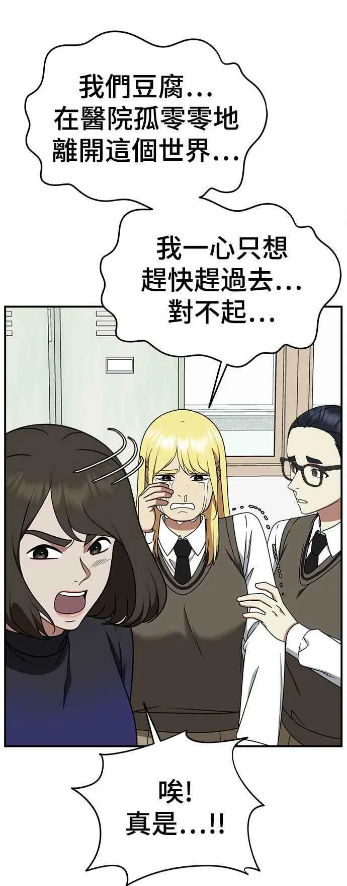 盗脸人生哪个app可看漫画,S2 莱姆香 22图