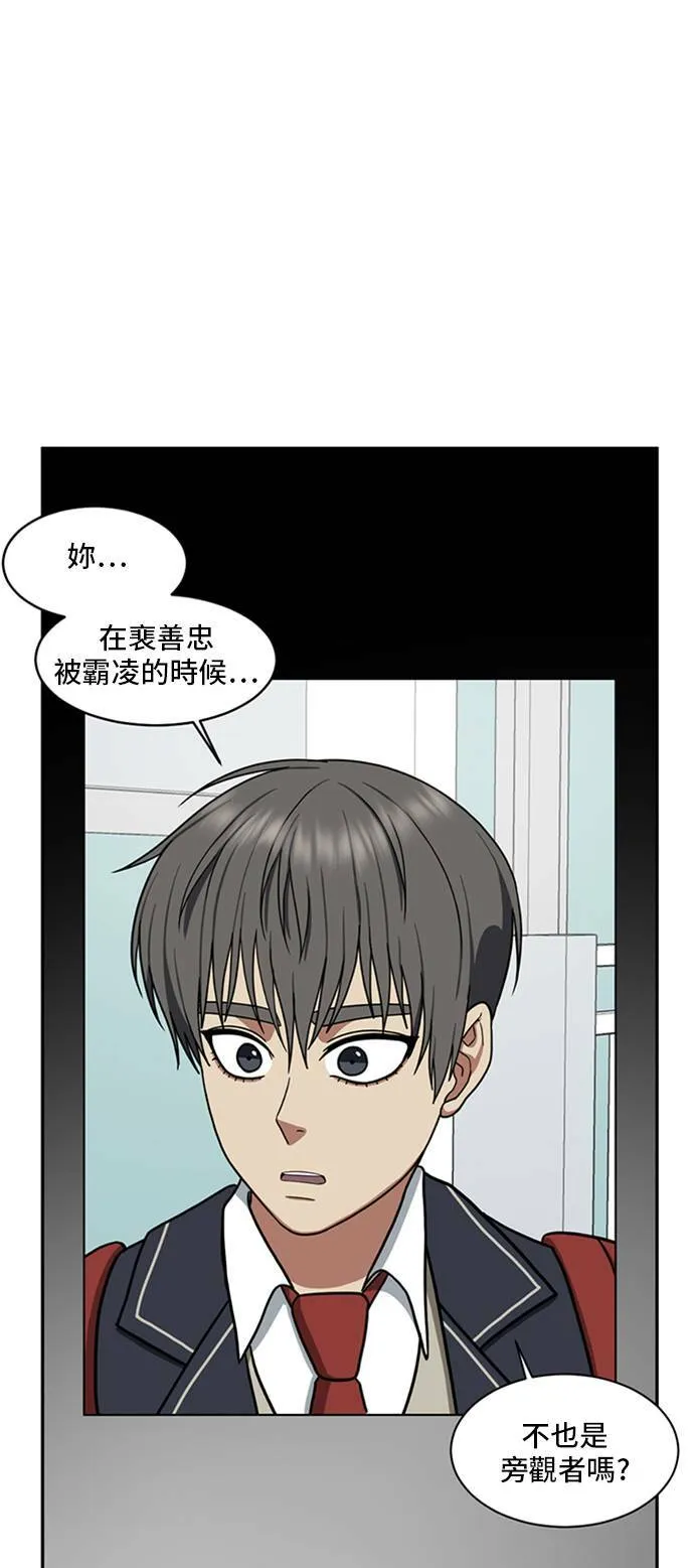 盗脸人生漫画,裵善忠 121图