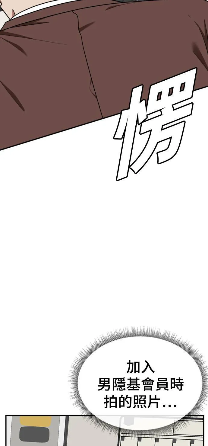 盗脸人生哪个app可看漫画,秋斗娜 192图