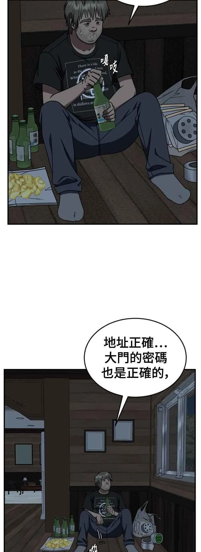 盗脸人生漫画全集免费阅读漫画,S2 白水龙 12图