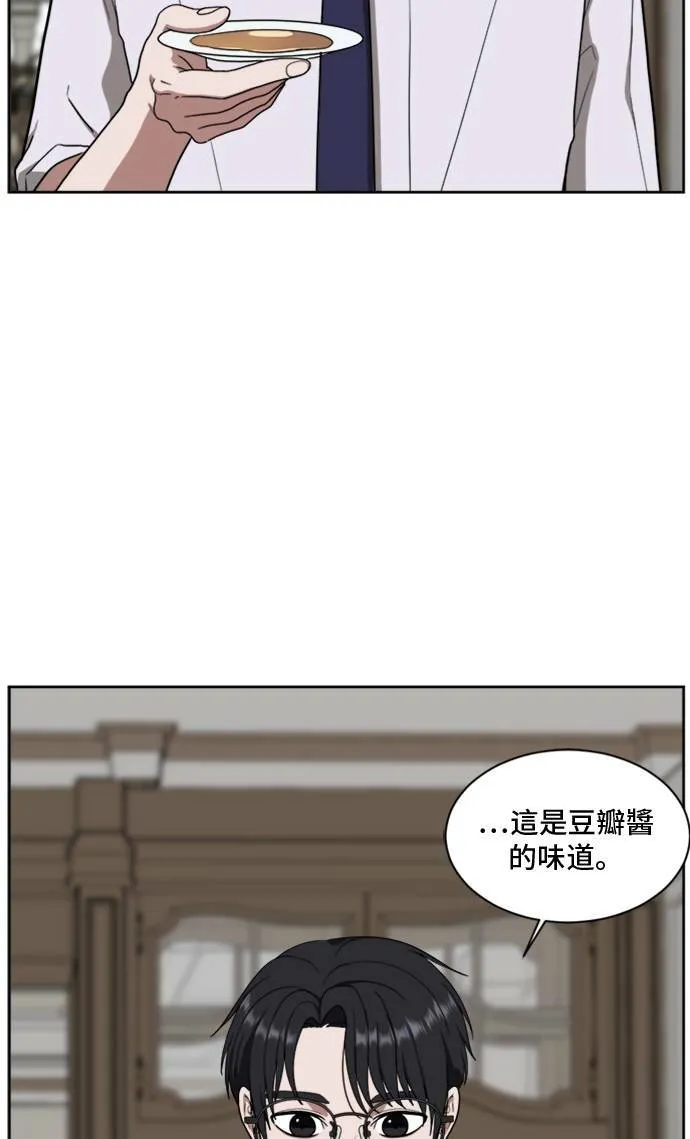 盗脸人生郑玄珠结局漫画,裵善忠 12图