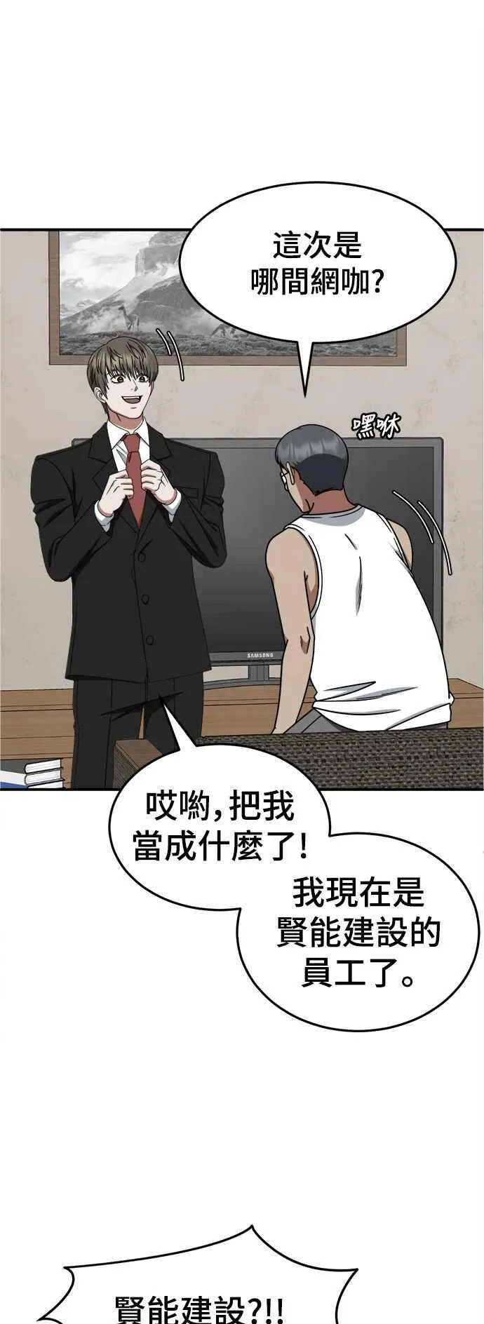 盗脸人生哪个app可看漫画,S2 白水龙 82图