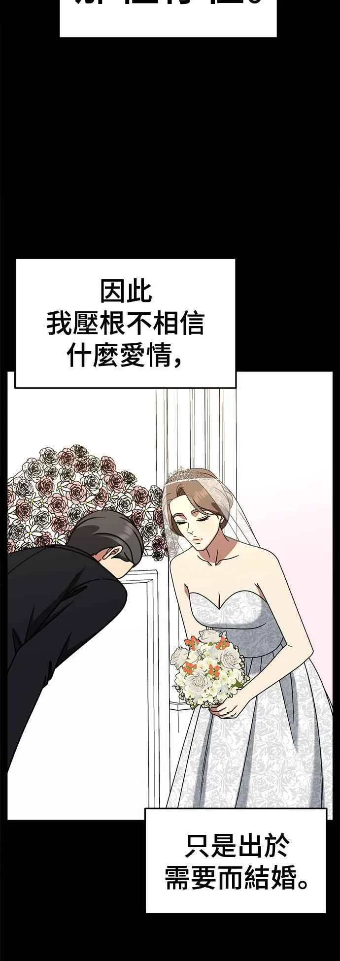 盗脸人生漫画全集免费阅读漫画,S2 赵艺彬 231图