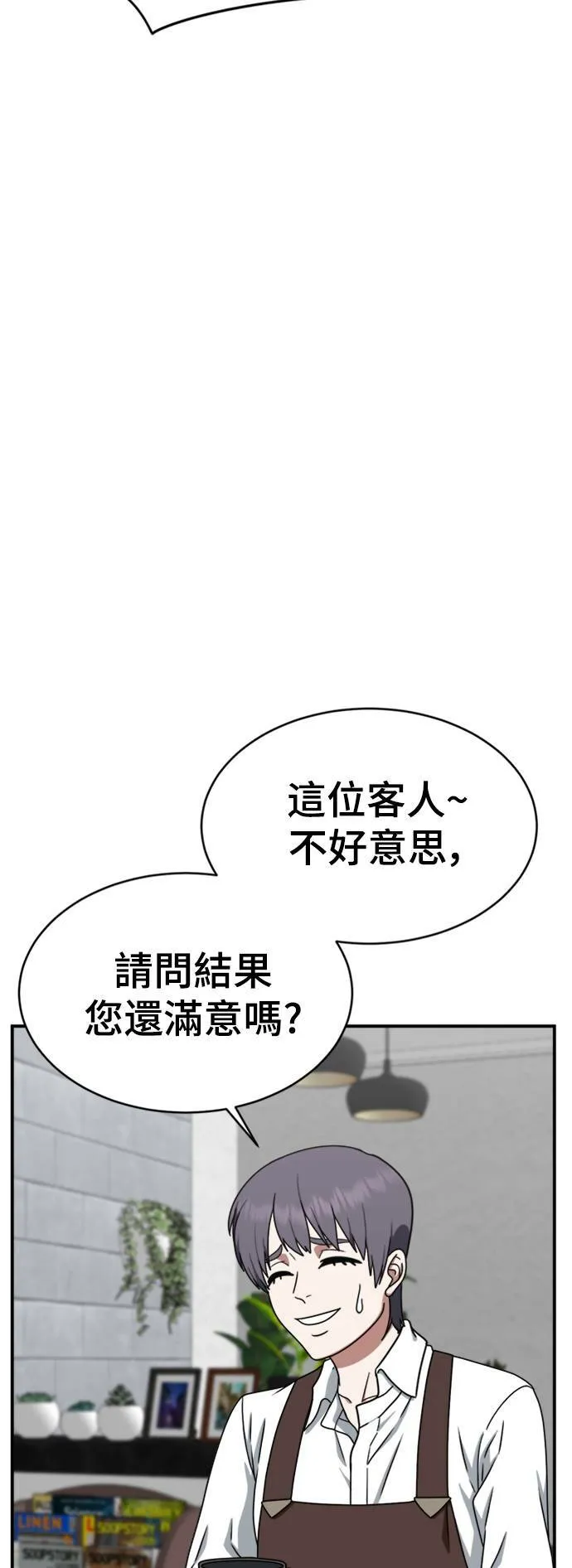 盗脸人生结局漫画,河娜永 142图