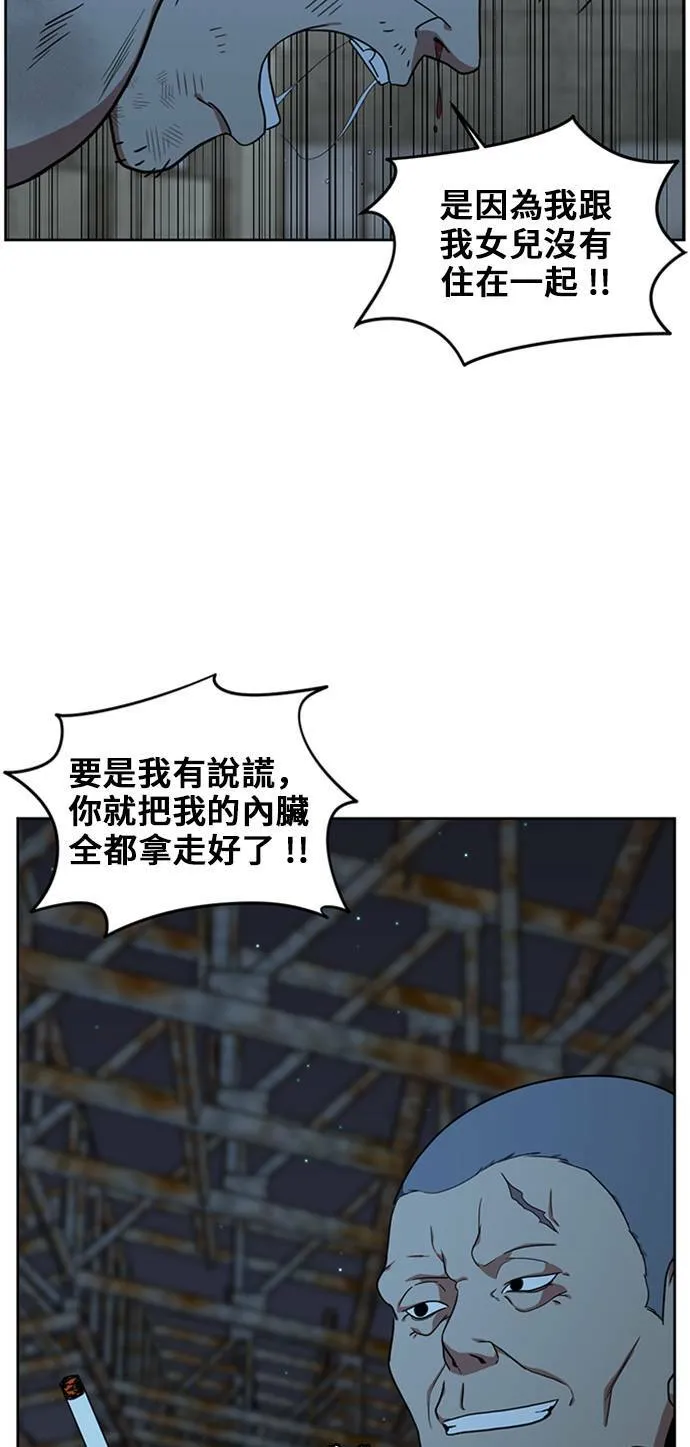 盗脸人生漫画,郑弦珠 192图