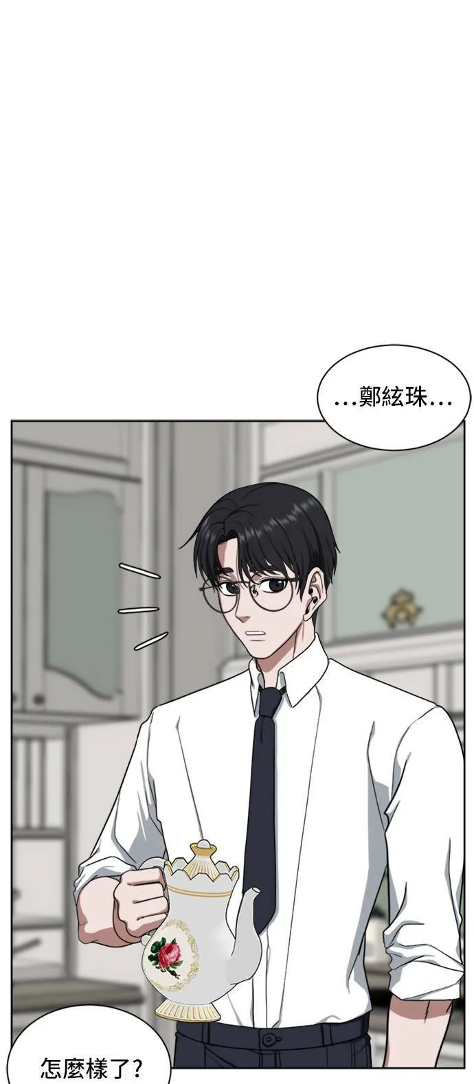 盗脸人生漫画全集免费阅读漫画,郑弦珠 201图