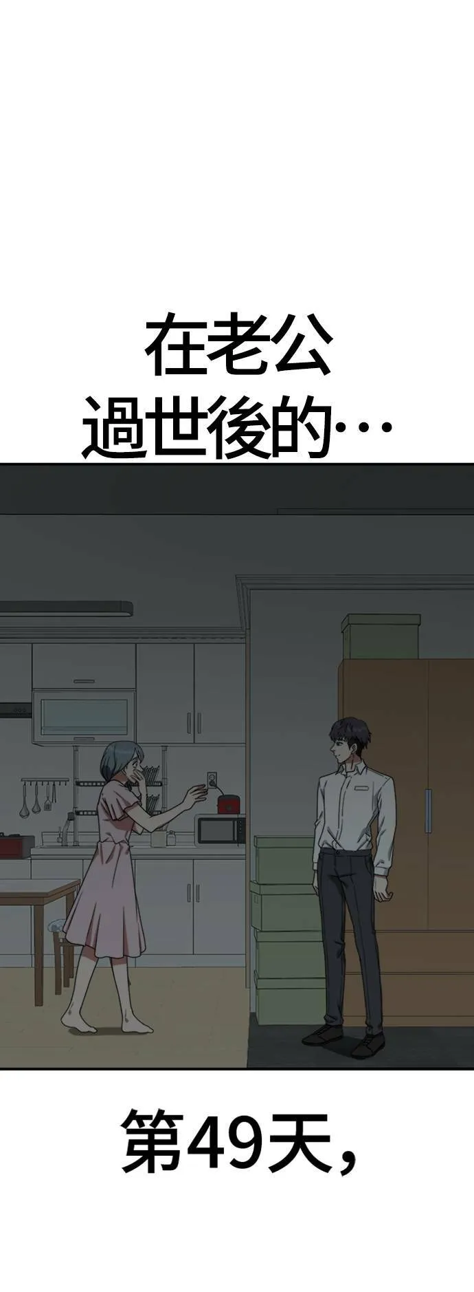 盗脸人生漫画34话漫画,韩成振 11图