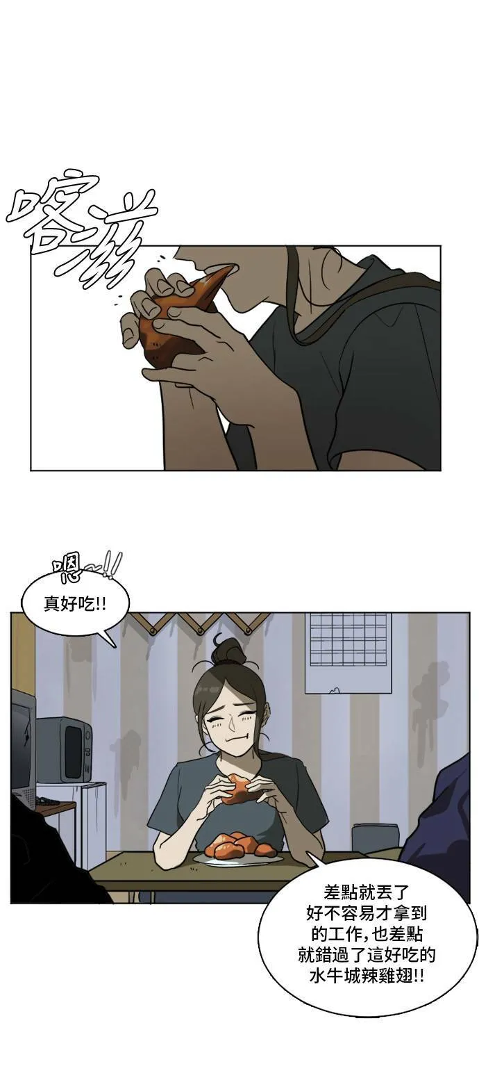 盗脸人生77话漫画,崔宝润 31图