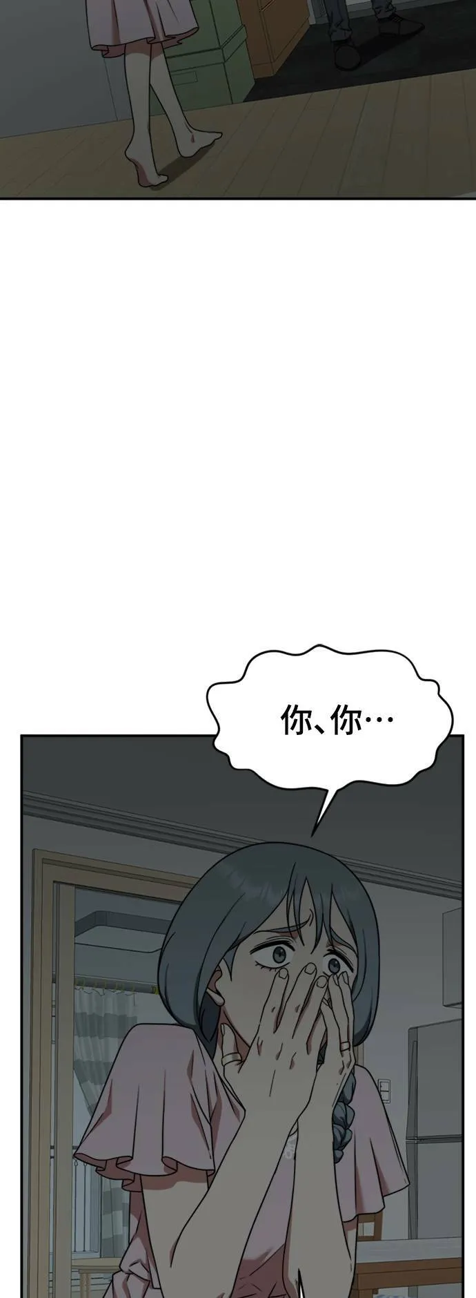 盗脸人生漫画全集免费阅读漫画,韩成振 11图