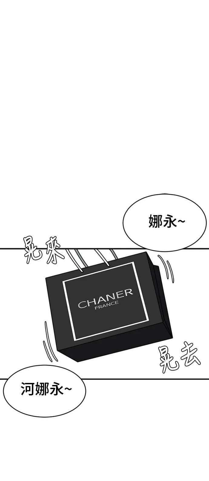 盗脸人生哪个app可看漫画,河娜永 31图