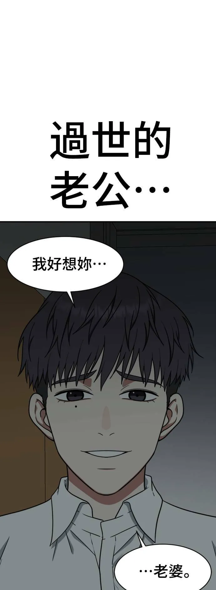 盗脸人生漫画34话漫画,韩成振 12图