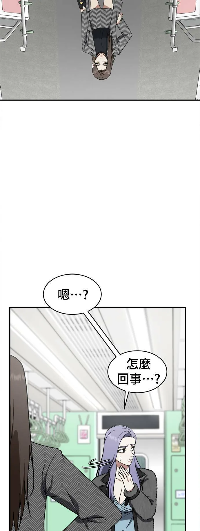 盗脸人生哪个app可看漫画,河娜永 42图