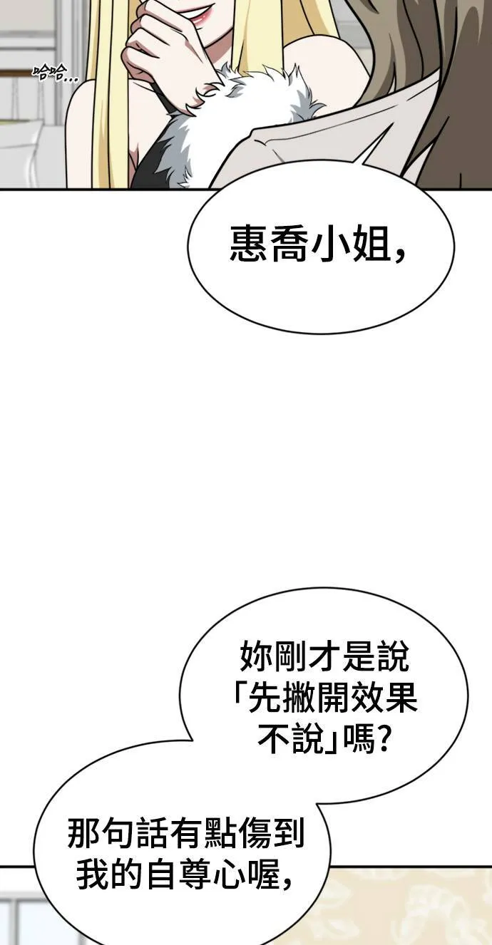 盗脸人生完整版漫画,河娜永 152图