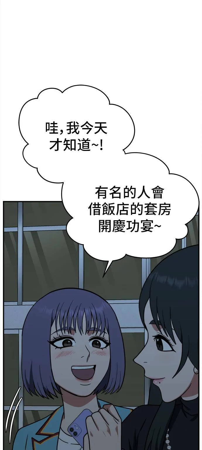 盗脸人生完整版漫画,秋斗娜 91图