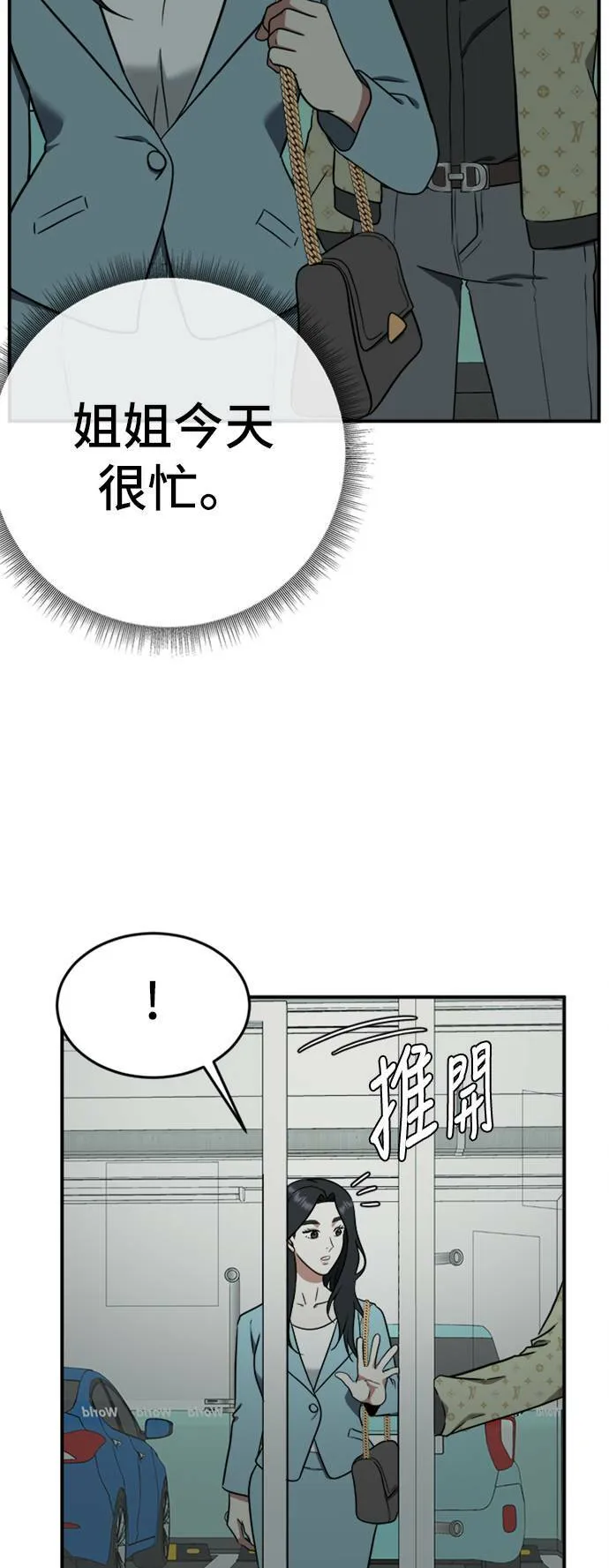 盗脸人生完整版解说漫画,艾登 ９2图