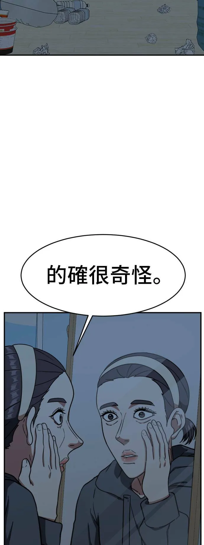 盗脸人生完整版解说漫画,沈采媛 41图